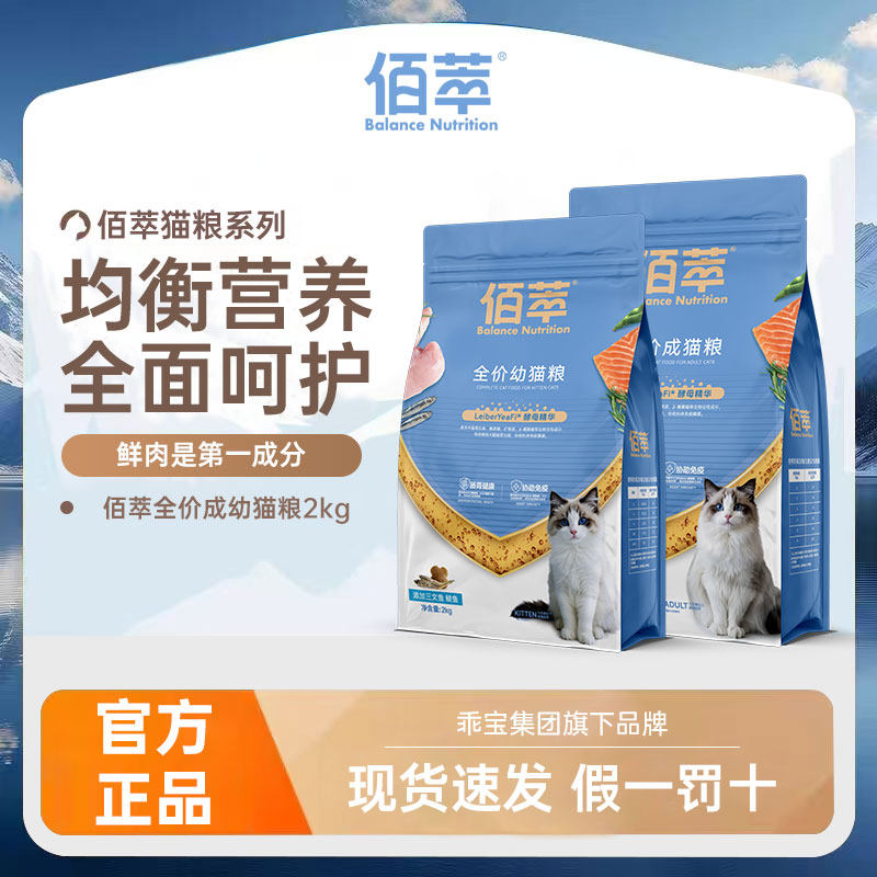 佰萃猫粮2kg金标全价全期三文鱼成幼猫通用布偶英短美短蓝猫10kg,宠物/宠物食品及用品,猫全价膨化粮,淘宝优惠券,粉丝福利购,淘宝优惠卷