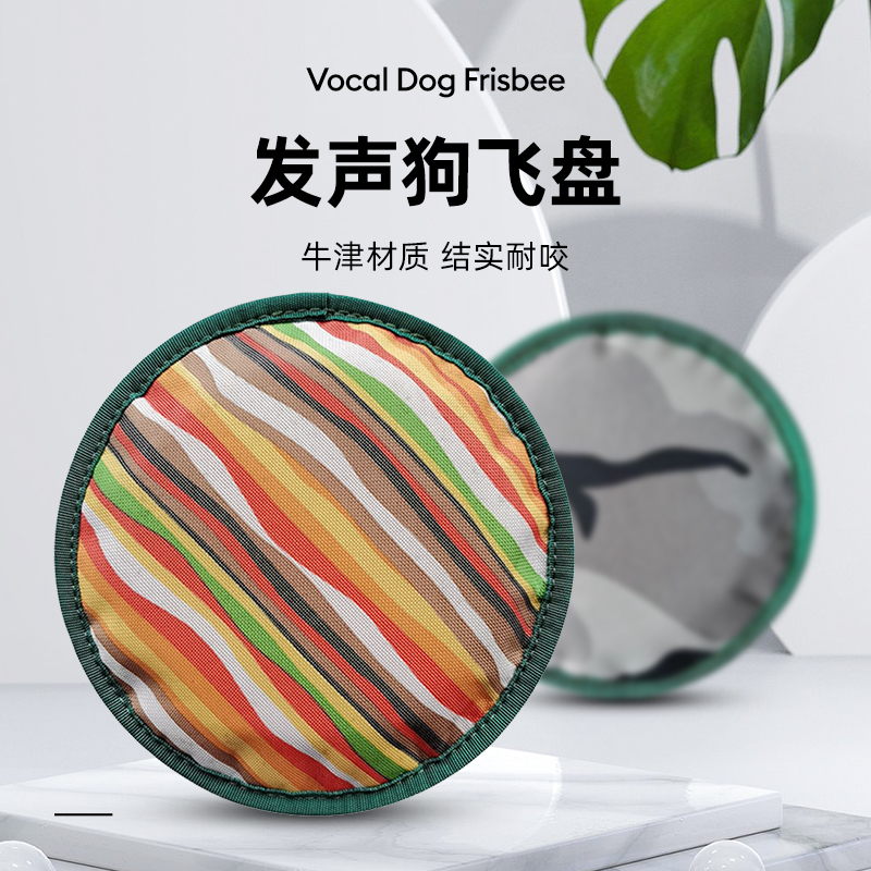 QC发声狗狗飞盘狗专用飞碟宠物边牧专用飞盘耐咬大型犬训犬户外玩在类目 宠物/宠物食品及用品, 猫/狗玩具, 飞盘中 - 来自Buy2taobao.com提供专业的淘宝代购服务