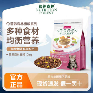 麦富迪猫粮10kg营养森林全价成幼猫通用英美短蓝猫营养双拼20斤