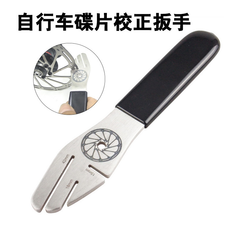 自行车刹车片矫正器维修扳手工具