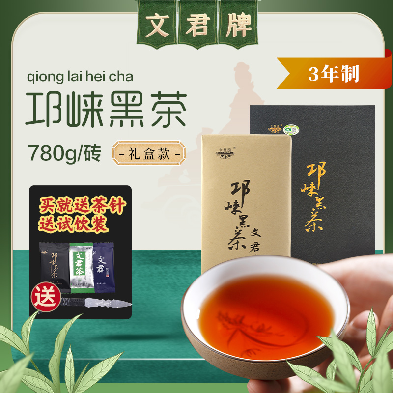 四川邛崃文君黑茶正宗特级边茶藏茶雅安茶叶内蒙古奶茶茯砖茶礼盒