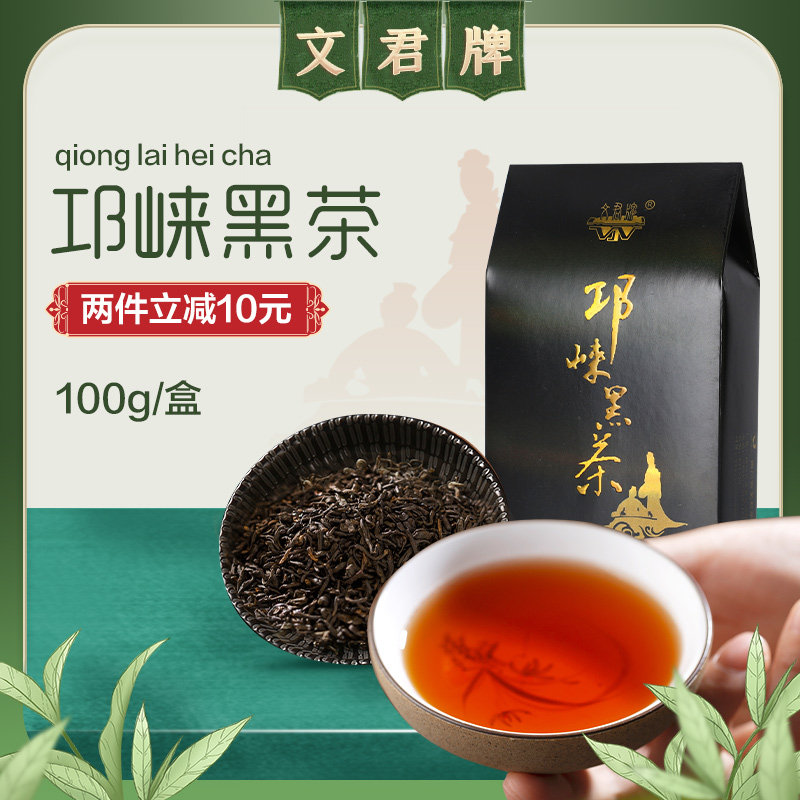 邛崃黑茶文君茶正宗正品陈年散茶叶100g盒装升级款四川边茶藏茶