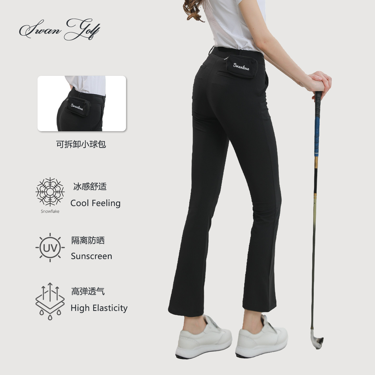 【2026春夏新款】高尔夫微喇裤子女薄款透气运动裤球包可收纳长裤