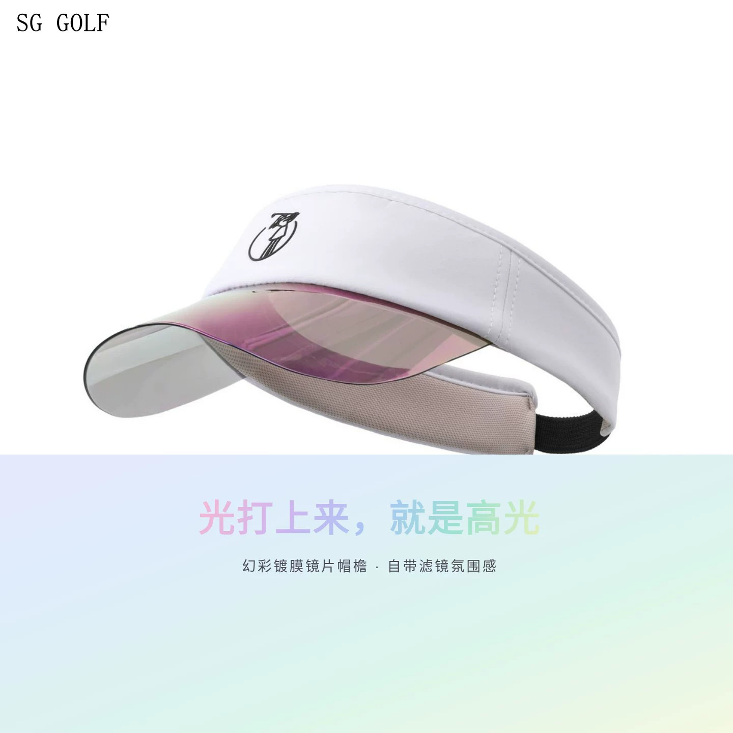 SG高尔夫空顶防晒透气帽