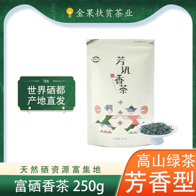 炒青绿茶恩施富硒香茶金果