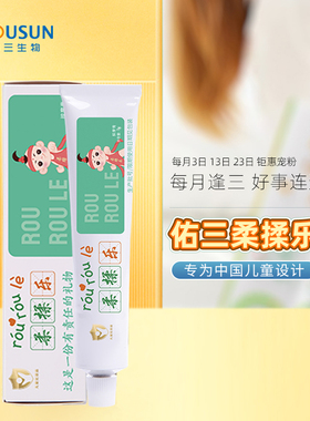 佑三柔揉乐按摩膏舒缓官方旗舰店正品