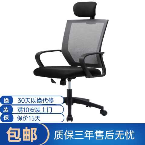 职员椅电脑椅伯力斯网布转椅书房