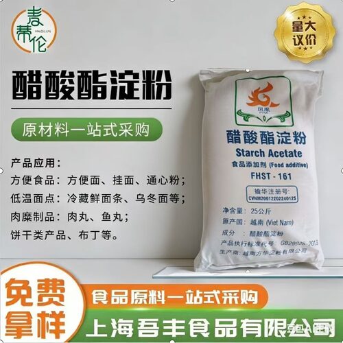 木薯变性淀粉醋酸酯淀粉