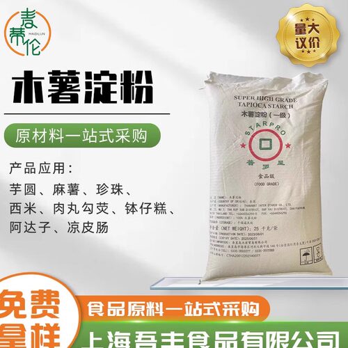 普罗星木薯粉25公斤装
