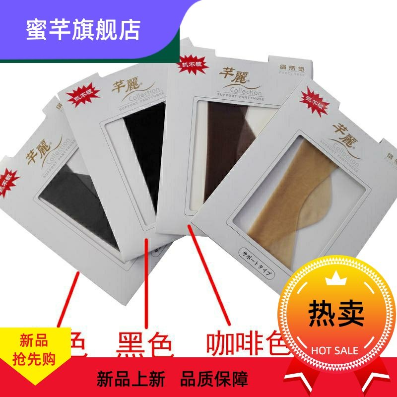 芊丽正品丝袜女夏季超薄款连裤袜勾丝中学生打底袜包芯丝美腿袜