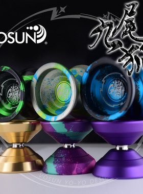 VOSUN官方正品 九尾狐GEATS9 超宽悠悠球 专业精密数控比赛YOYO球