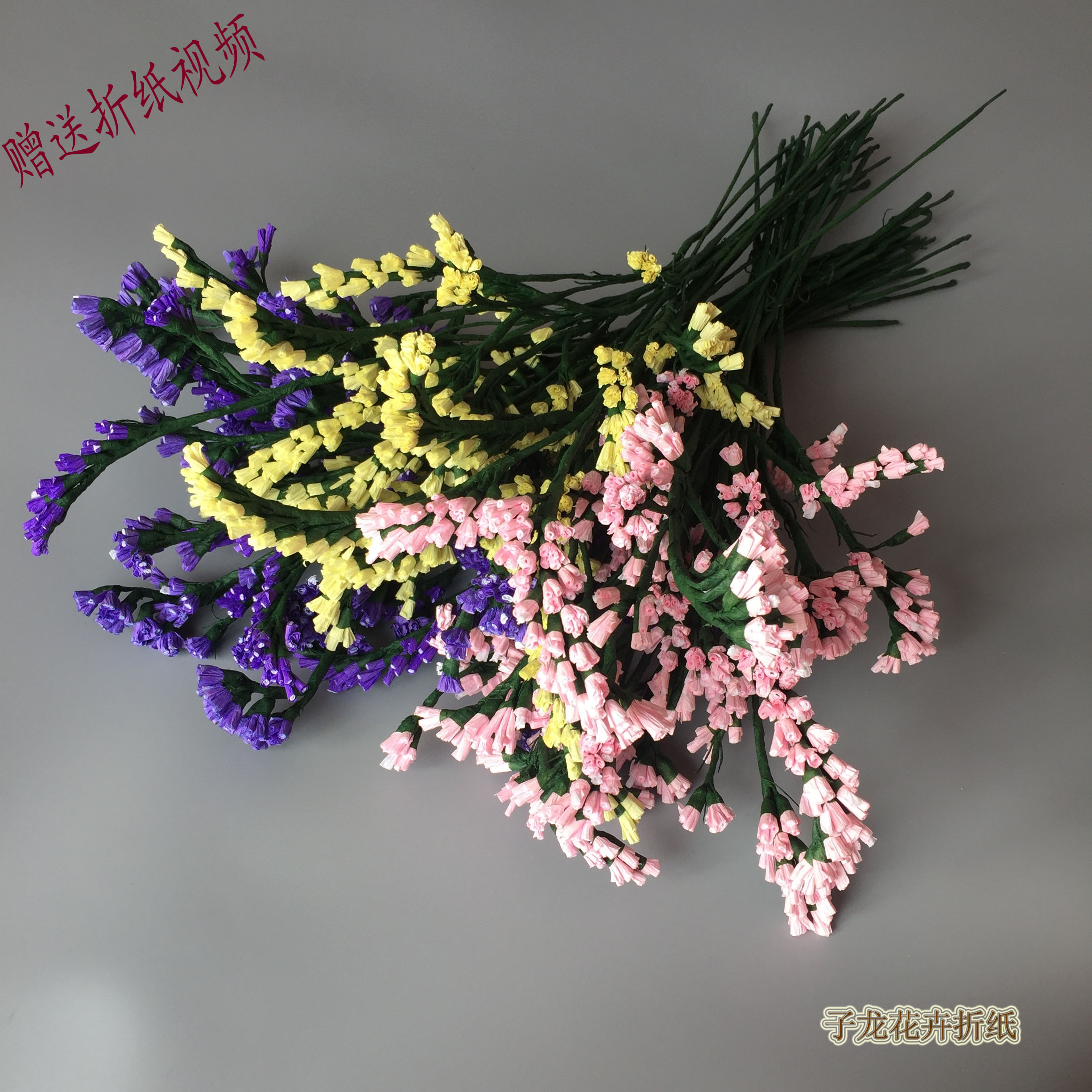 子龙折纸幼儿园儿童亲子手工制作纸艺花卉皱纹纸勿忘我花束材料包