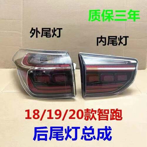 适用于KIA18-19款智跑尾灯总成新智跑尾灯总成高配带LED后刹车灯