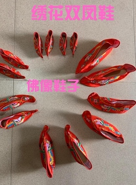 绣花鞋双凤娘娘鞋佛像绣品