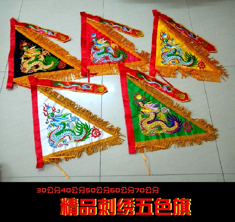 精品令旗五色旗三角旗龙旗