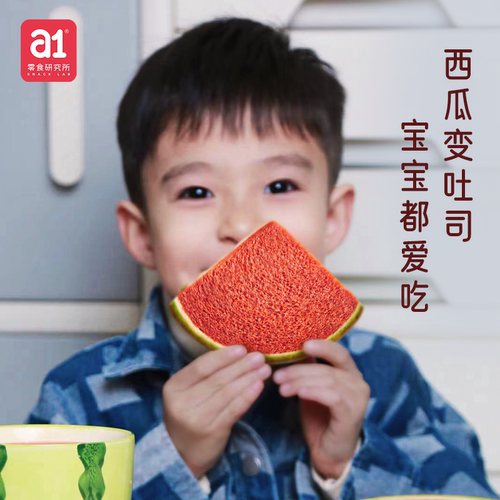 【店长推荐】a1西瓜吐司