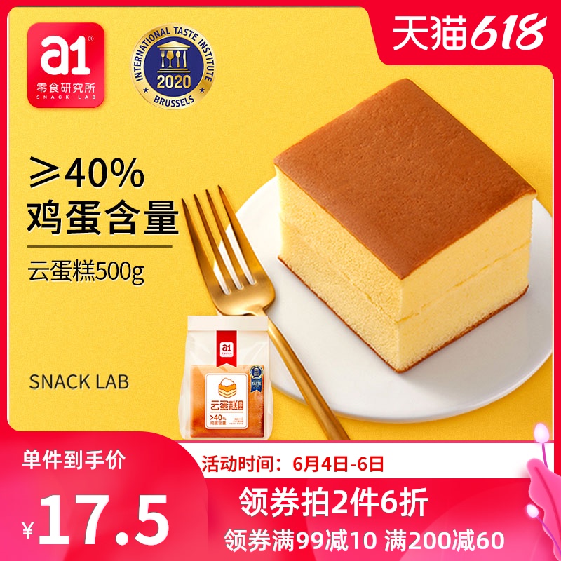 3【a1云蛋糕】小面包整箱早餐手工网红零食纯蛋糕孕妇儿童营养食品