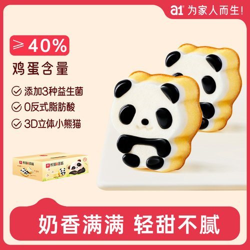 儿童营养早餐下午茶代餐