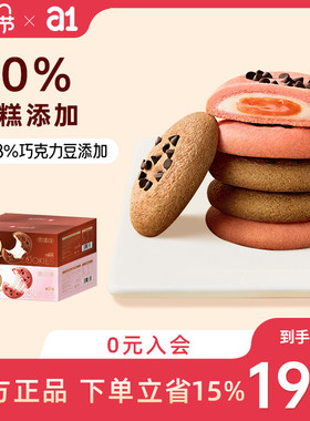 a1小Q打糕巧克力草莓曲奇雪媚娘甜品夹心儿童网红下午茶零食整箱