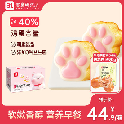 a1猫爪布丁蛋糕1kg量贩装