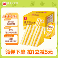 [现烤蛋皮]a1肉松三明治400g*1箱有专卖店吗？