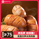 a1笋尖鸡肉肠高蛋白开袋即食休闲香麻辣小零食夜宵解馋代餐火腿肠