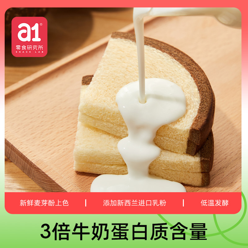 a1椰子吐司面包早餐孕妇儿童营养土司食品充饥零食休闲三明治小吃