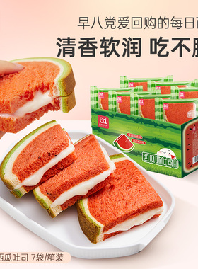 a1西瓜夹心吐司早餐面包整箱儿童营养学生糕点零食点心蛋糕食品软
