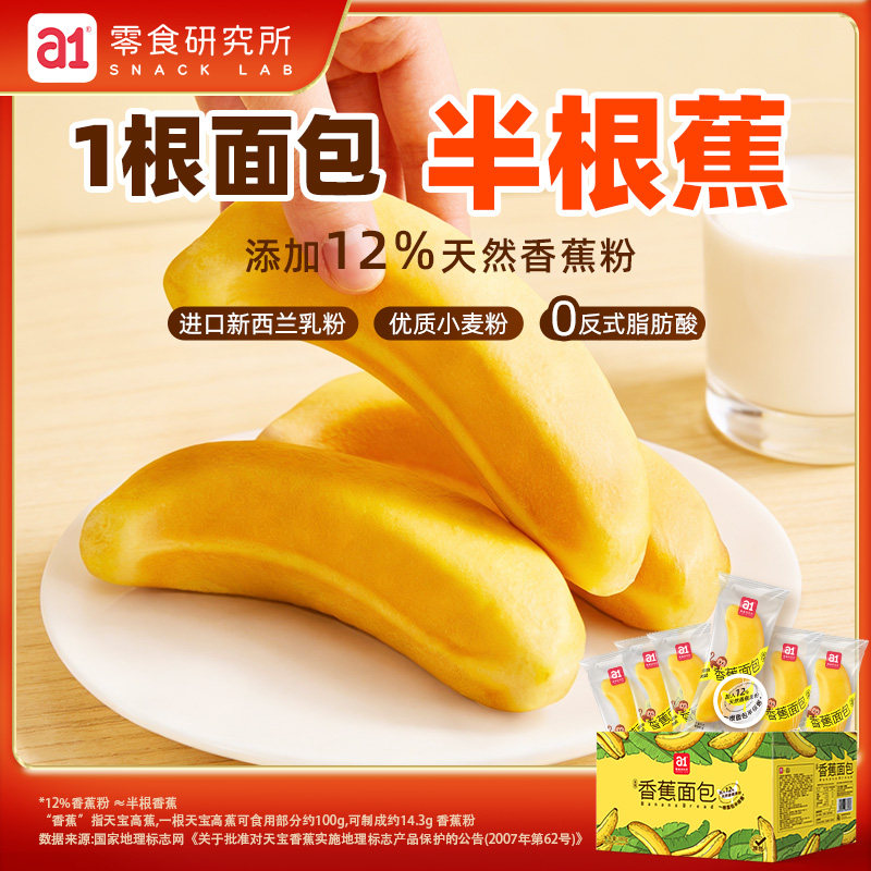 香蕉造型,闻着吃着都是香蕉味