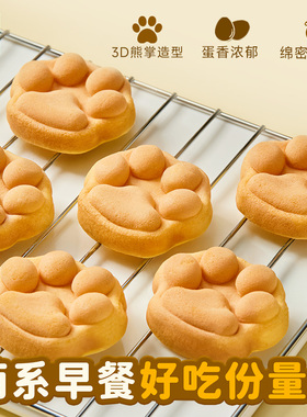 a1熊掌蛋糕儿童学生营养早餐面包整箱休闲零食下午茶追剧松软点心