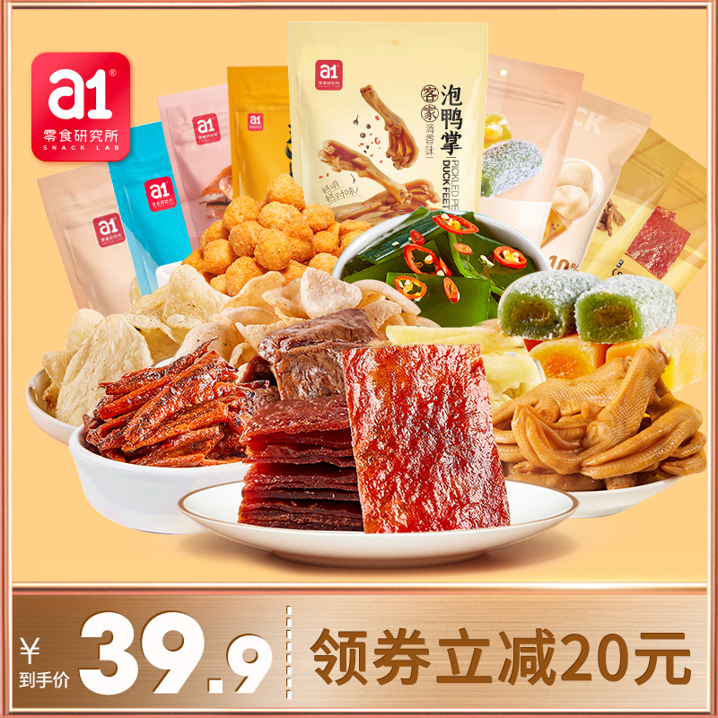 a1解馋大礼包猪肉脯牛肉虾片泡鸭掌