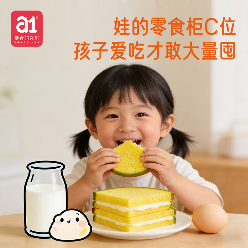 a1哈密瓜西瓜吐司营养儿童早餐开袋即食厚切夹心面包整箱小早点心