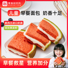 【a1旗舰店】西瓜猫咪虎皮吐司香蕉芒果面包鸡肉肠任选