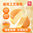 a1戚風(fēng)云蛋糕貓咪虎皮吐司香蕉芒果面包雞肉腸任選休閑零食整箱