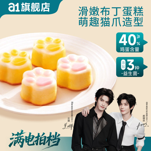 萌趣猫爪造型小蛋糕鸡蛋糕