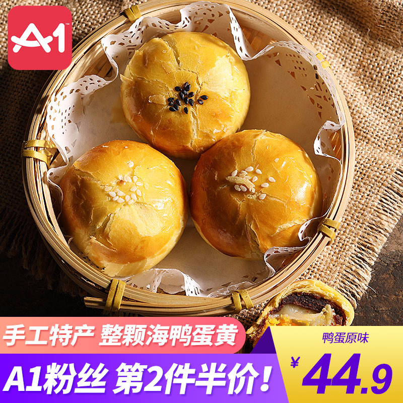 a1ÐÂÏʺ£Ñ¼µ°µ°»ÆËÖÊÖ¹¤Ñ©ÃÄÄﴫͳÂéÊí¸âµãÍøºìÁãʳÏÃÃÅÌØ²ú330g