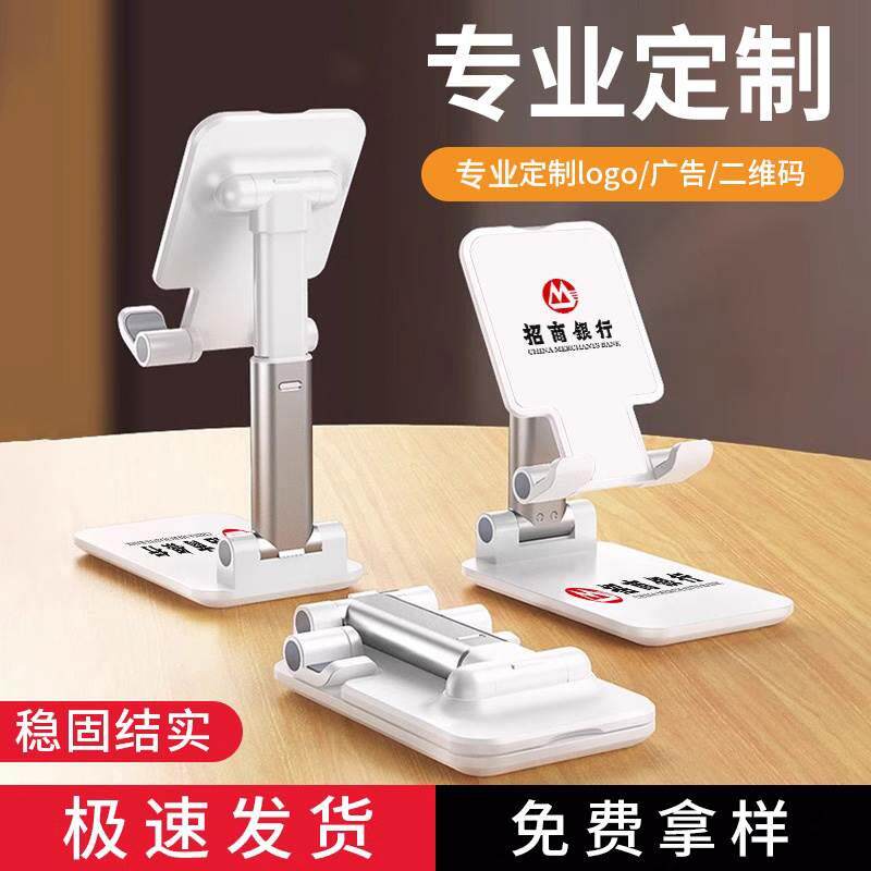 手机桌面支架定制刻字印