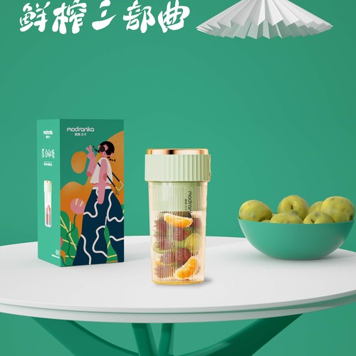 公司开业活动小礼品榨汁杯机