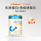 优珍乳铁蛋白新西兰原装 进口儿童高纯度高科学配比日常营养补充