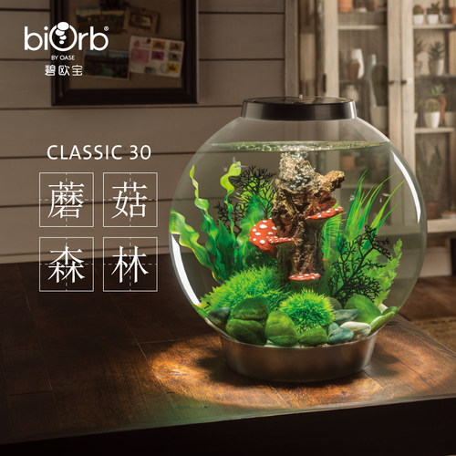 biorb英国进口30L LED灯创意鱼缸水族箱客厅家用生态造景装饰摆件 - 封面