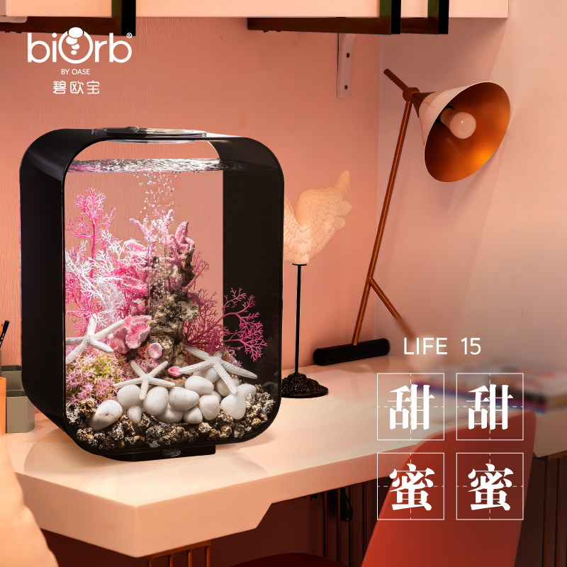 英国名师设计办公室鱼缸碧欧宝