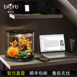 碧欧宝biorb15L静音小鱼缸家用办公懒人亚克力高清生态水族箱客厅