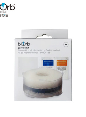 biorb碧欧宝 亚克力生态鱼缸水族箱通用清洁过滤包 除藻包 急救包