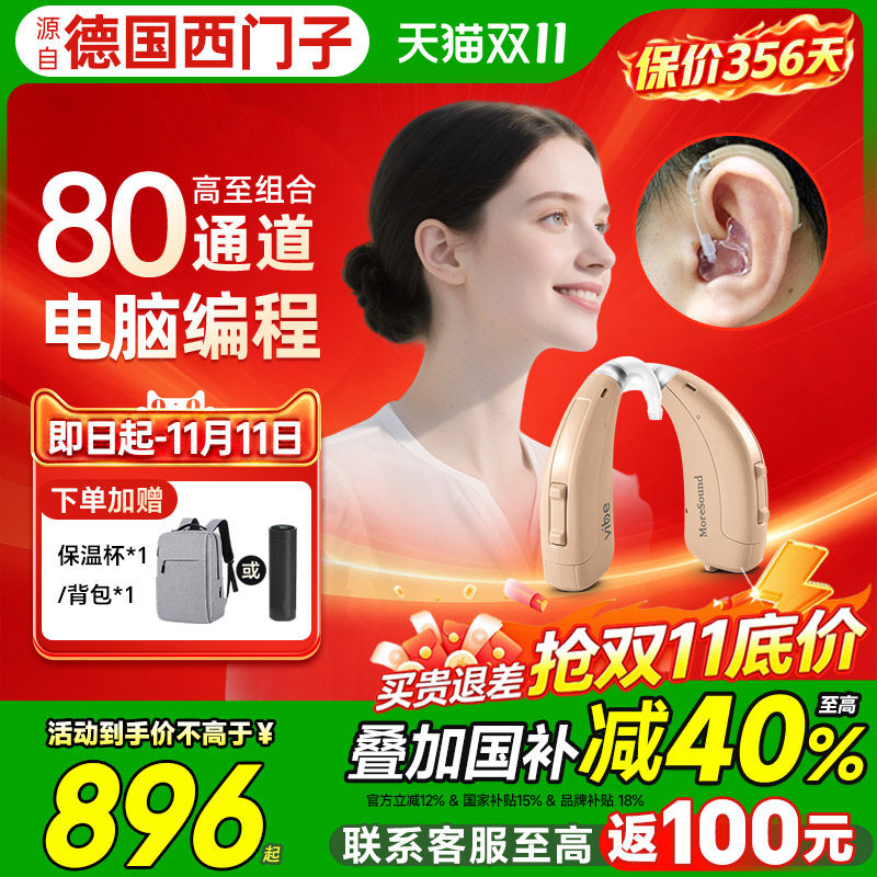 西万拓源德国助听器老人专用耳聋耳背无线隐形正品年轻人旗舰正品