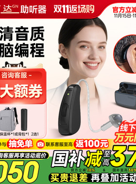 丹麦瑞声达助听器恩雅升级智钥RIC无线隐形老人耳聋耳背专用正品