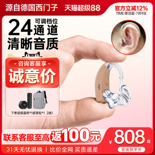 西万拓源德国助听器莲花超大功率