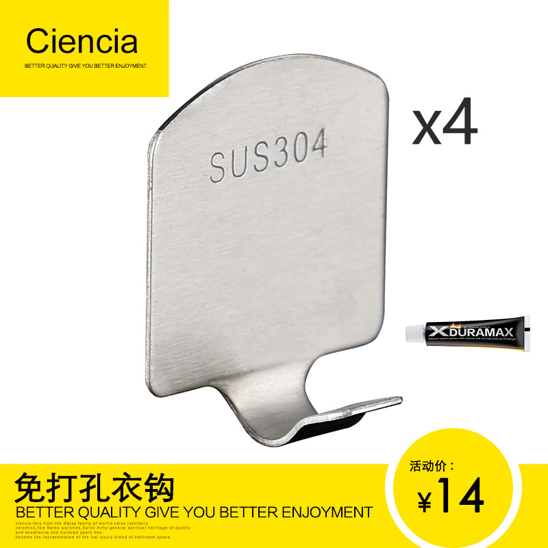 304不锈钢挂钩Ciencia/科德林