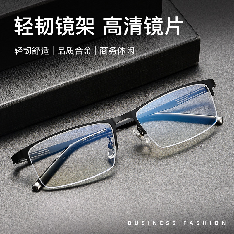 半框近视眼镜男可配度数