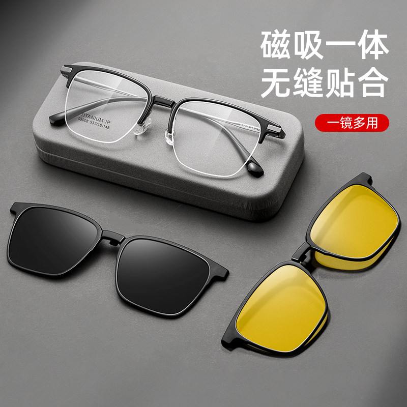 半框磁吸眼镜框三合一男款偏光近视镜潮可配度数防蓝光变色框架