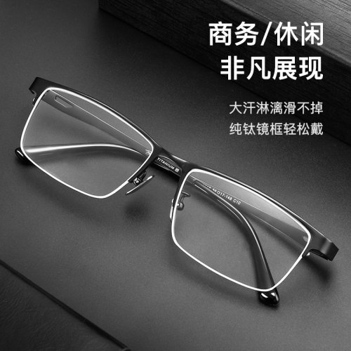 纯钛近视眼镜男半框舒适眼睛超轻
